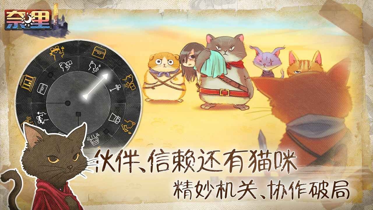 奈里最新版下载 奈里最新版下载