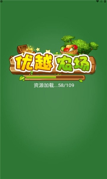 优越农场下载