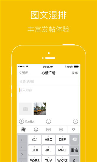 霍邱论坛APP 霍邱论坛APP