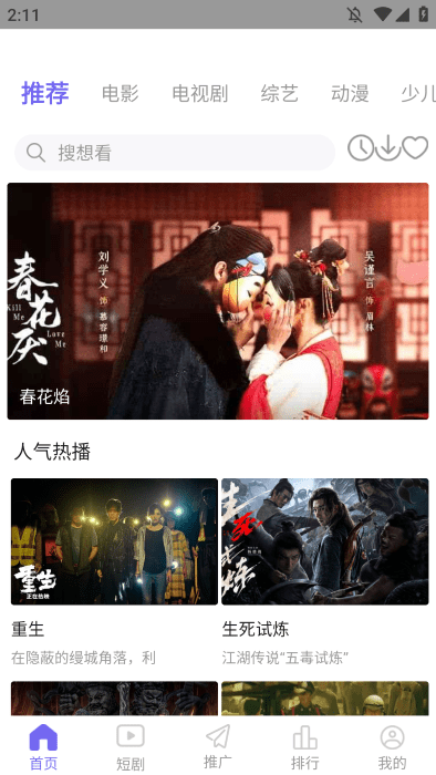 天美影视官方版下载 天美影视官方版下载