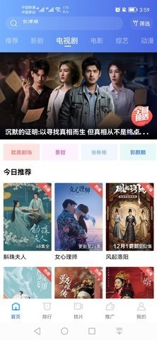 天天视频app 天天视频app