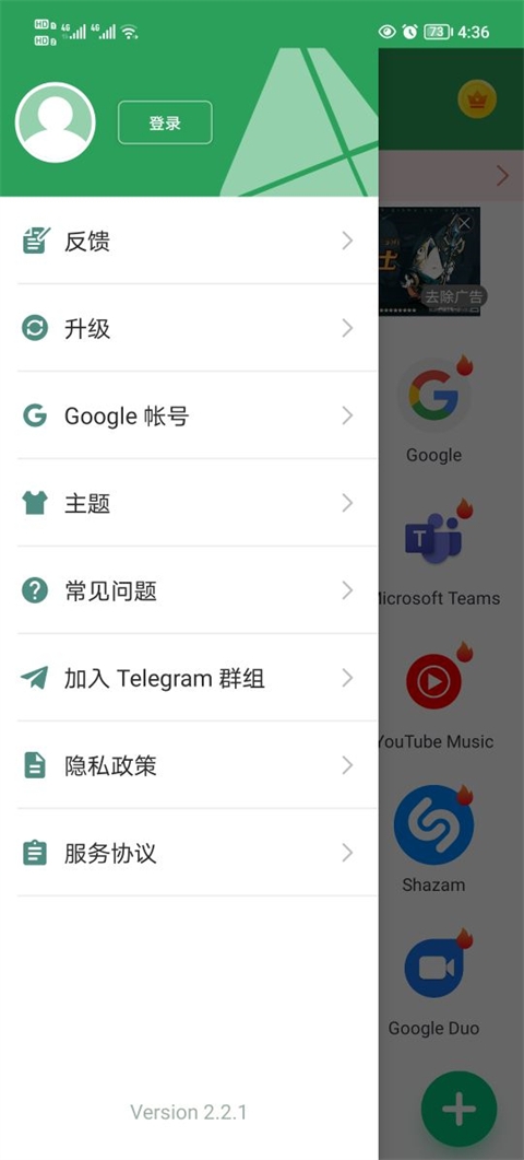 gspace官网版下载
