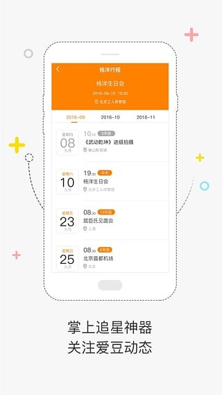 全明星探app 全明星探app