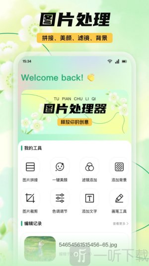 复得照片修复