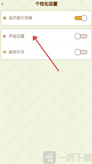 旺财账本