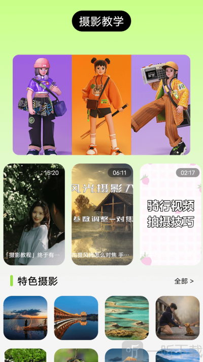 爱贴纸大作战