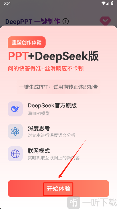 DeepPPT