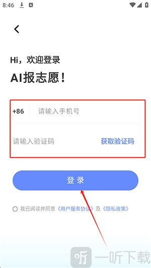 AI报志愿
