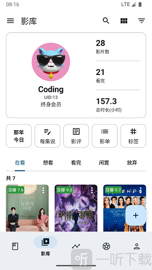 乐记