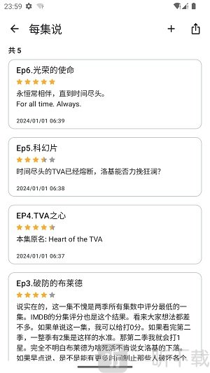 乐记