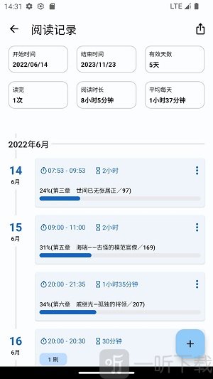 乐记