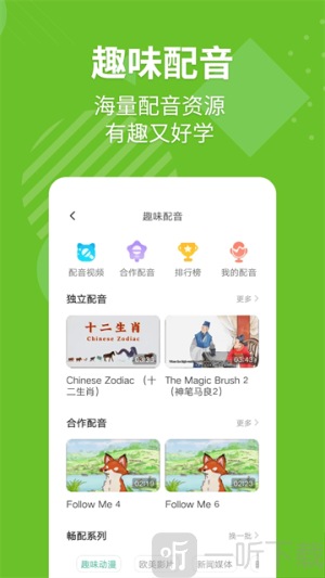 e英语宝学生版