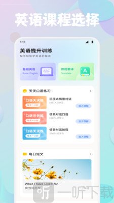 Lingohut学英语