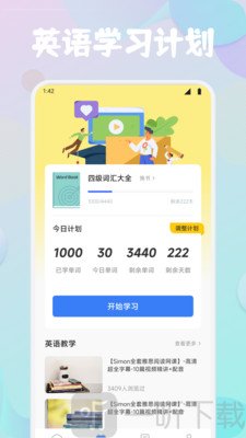 Lingohut学英语