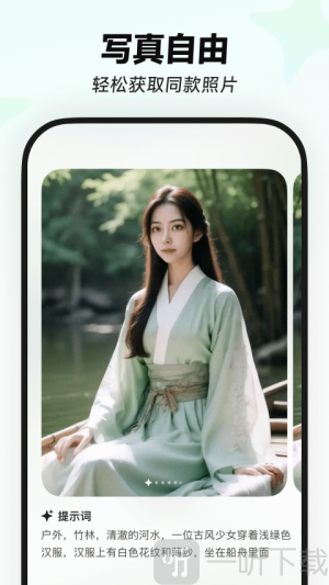 星绘Ai