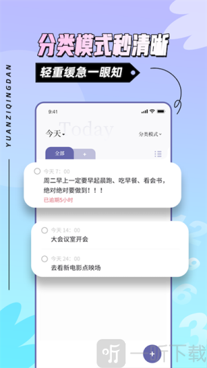 原子清单官网版