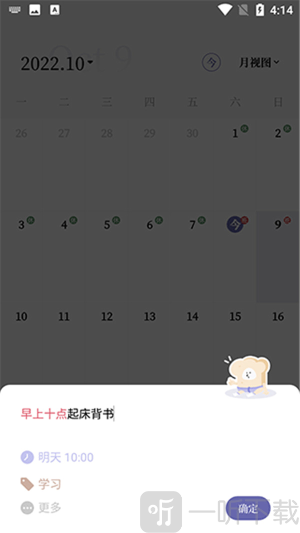 原子清单官网版