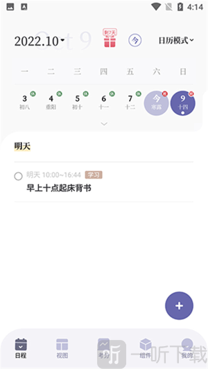 原子清单官网版