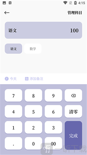 原子清单官网版