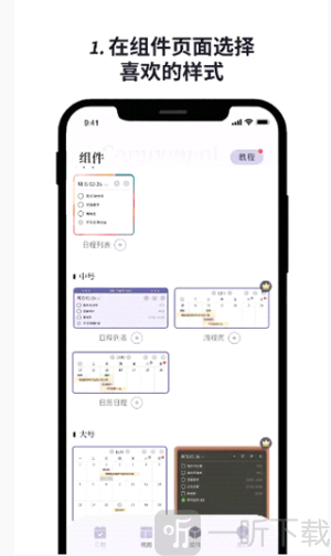 原子清单官网版