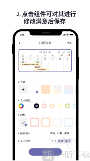 原子清单官网版