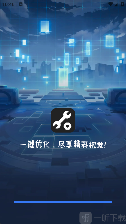 画质增强大师