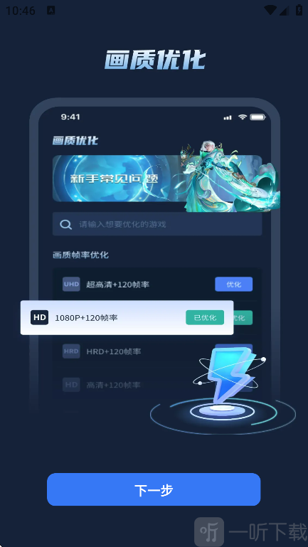 画质增强大师