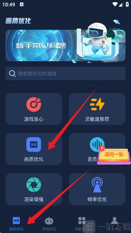 画质增强大师
