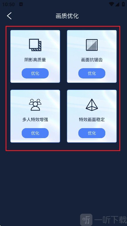 画质增强大师