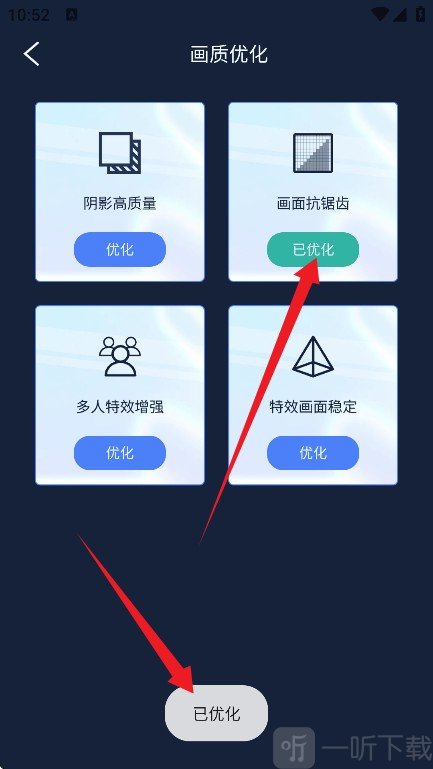 画质增强大师