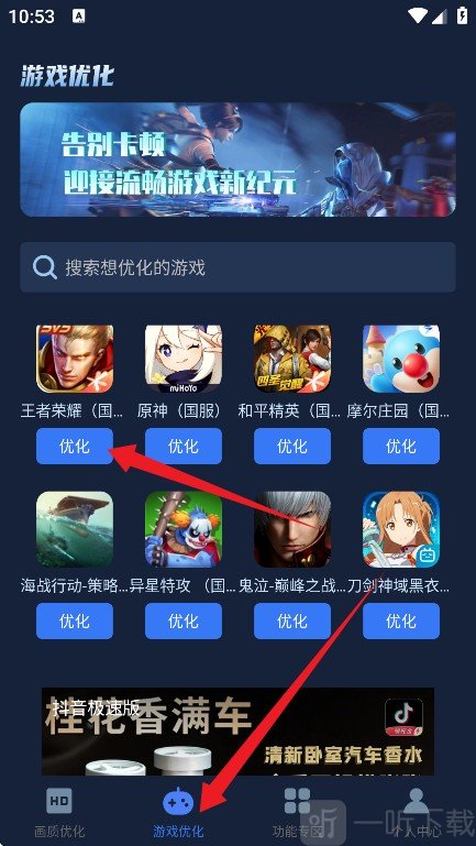 画质增强大师