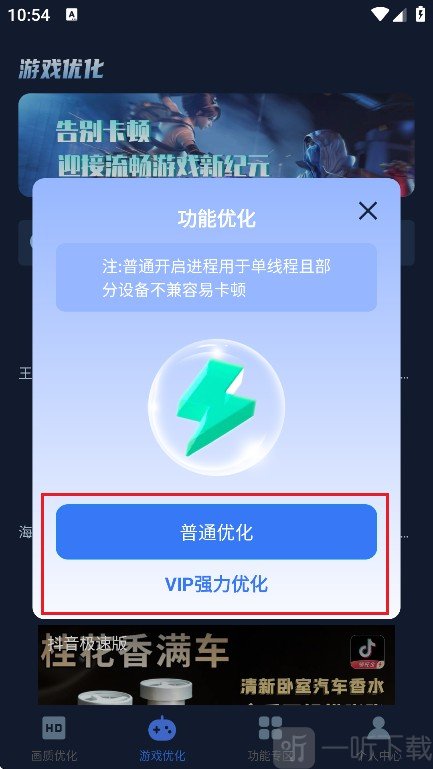 画质增强大师