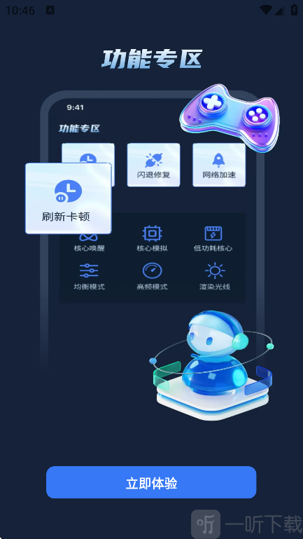 画质增强大师