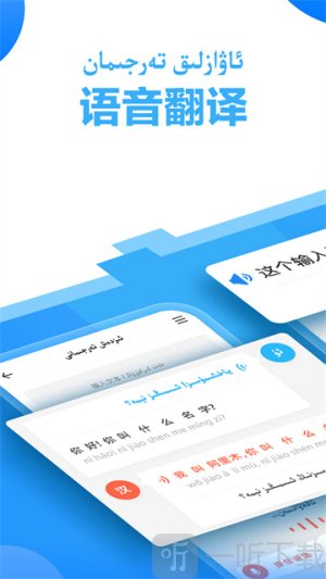 izdax维语输入法