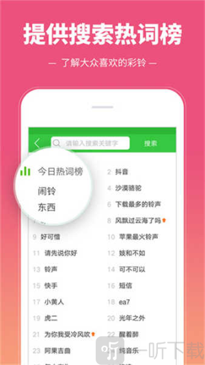 彩铃多多铃声最新版