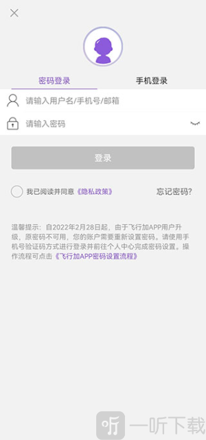 西部航空