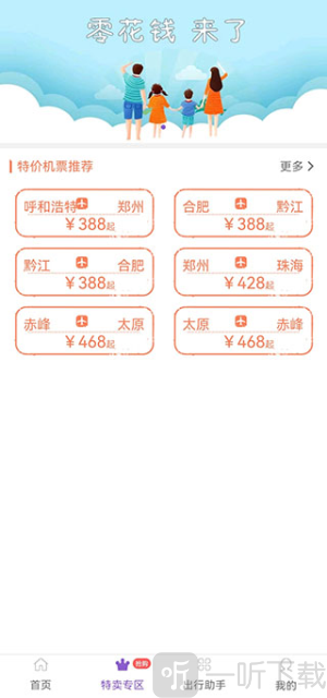 西部航空
