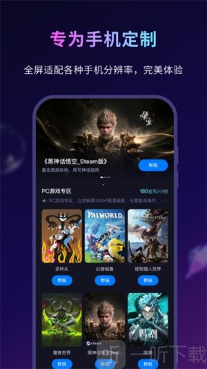 海马云游戏