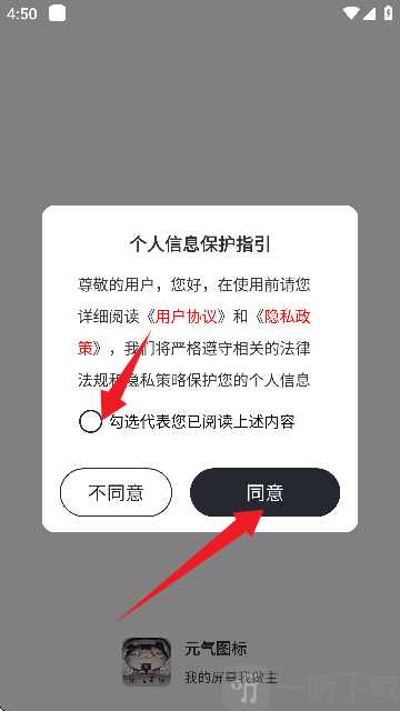 元气图标