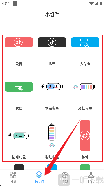 元气图标