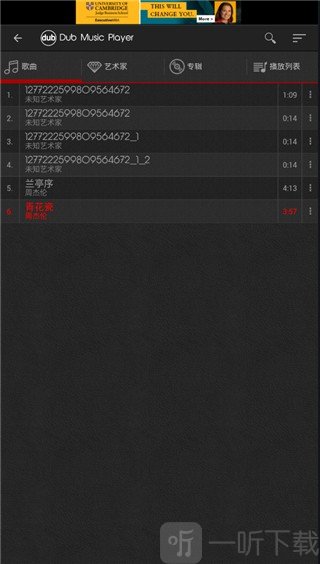 Dub音乐播放器