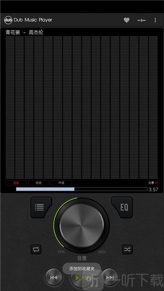 Dub音乐播放器