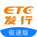ETC发行app下载安装