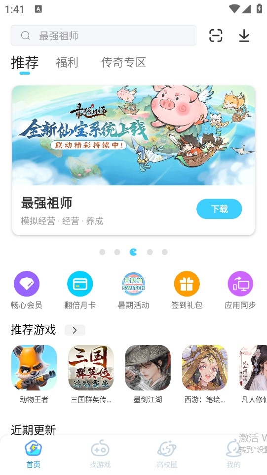 雷电圈下载官网版手机版 雷电圈下载官网版手机版
