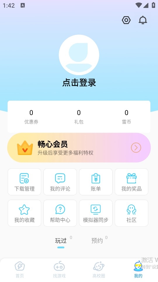 雷电圈下载官网版手机版 雷电圈下载官网版手机版
