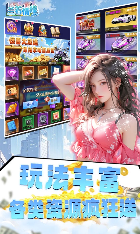 兰若情缘(0.1折送千亿资源) 兰若情缘(0.1折送千亿资源)