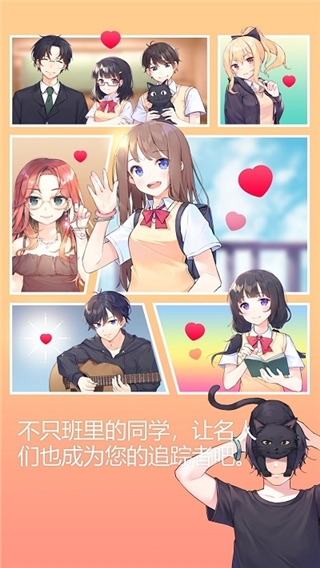吉他少女手机版下载 吉他少女手机版下载