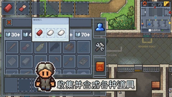 逃脱者2中文版下载免费版 逃脱者2中文版下载免费版