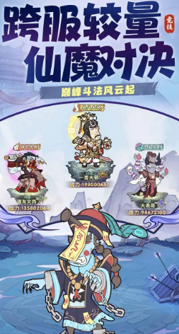 战盟大乱斗手游 战盟大乱斗手游