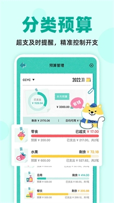 阿柴记账官方版下载 阿柴记账官方版下载